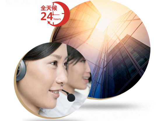 24小時(shí)免費(fèi)咨詢(xún)，讓服務(wù)變得更貼心